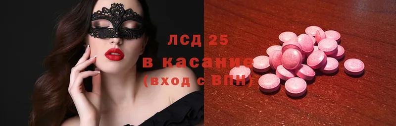 площадка формула  наркотики  Семикаракорск  ЛСД экстази ecstasy 